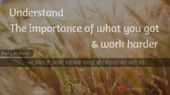 hindi inspiring stories, motivational story, hard work,