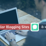 Best Blogging Platform Ki Jankari, Most Popular Free Blogging Sites free-blogging-platform-hindi