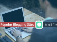 free-blogging-platform-hindi