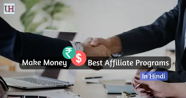 best-affiliate-program-hindi-blogger