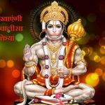 नया रास्ता दिखाएंगी हनुमान चालीसा, चमत्कारी है चालीसा का पाठ! amazing hanuman chalisa