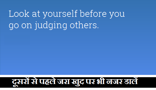 just look at yourself hindi moral story
