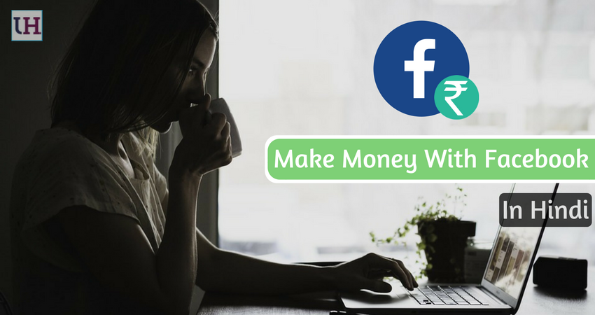Facebook Se Paise kaise Kamaye - Make Money with Facebook Hindi me 1