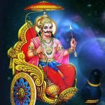 श्री शनि देवजी की आरती (Shani Dev ji ki Aarti Lyrics in hindi) Shani Dev ki Aarti hindi