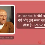 Story of Pablo Picasso in hindi