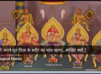 Why Pandavas eat dead body of Pandu
