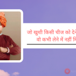 पहले उनकी मदद करें जिनको ज्यादा जरूरत है। Swami Vivekanand Short Hindi Motivational Story,