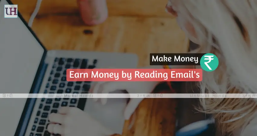 Earn Money Online By Reading Emails - ईमेल पढ़कर इंटरनेट से पैसे कमाना 4