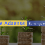 Important Tips, Google Adsense की Earnings बढ़ाने के लिए ! google-adsense-earning-kaise-badhaye