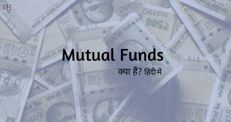 what-is-mutual-funds