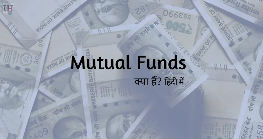 all about mutual funds