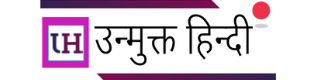 Unmukt Hindi