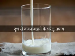adding these things in milk will help you gain weight