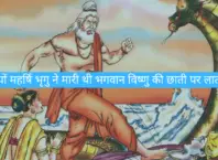 Why did Maharishi Bhrigu Kick on the Chest of Lord Vishnu
