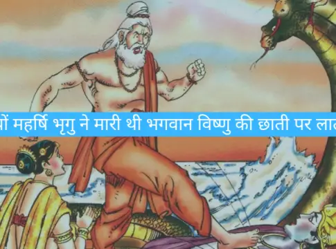 Why did Maharishi Bhrigu Kick on the Chest of Lord Vishnu