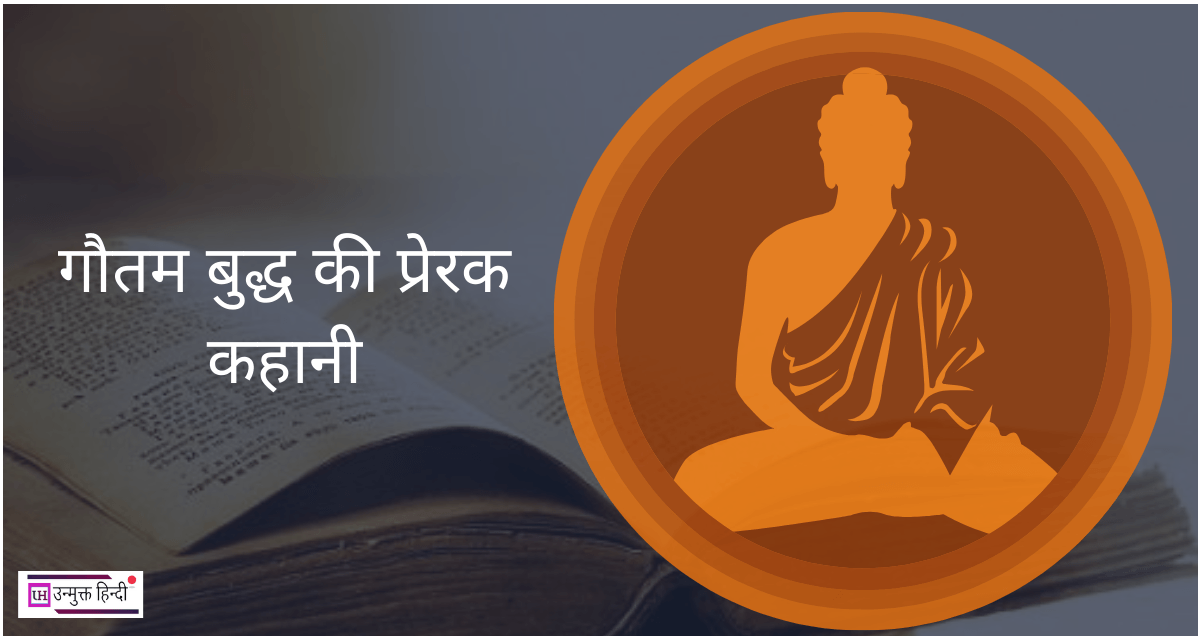 budha-aur-kissan-ki-samasya-ki-kahani