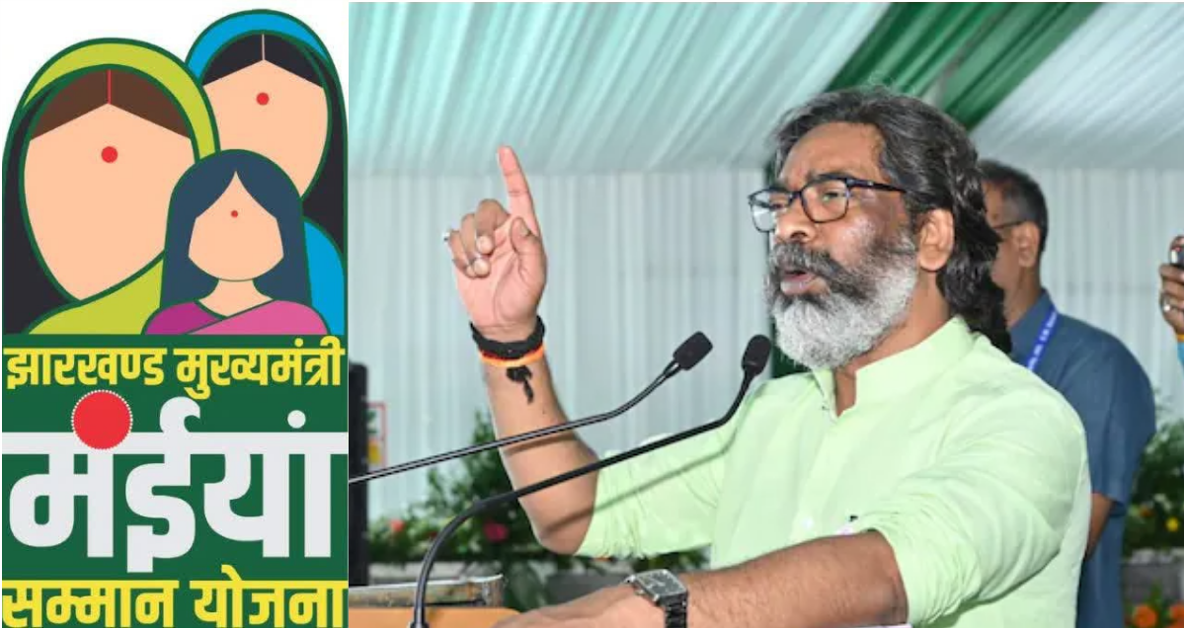 मंईयां सम्मान योजना: लाभुकों के लिए खुशखबरी, जनवरी माह की किस्त हो सकती है इस दिन जारी maiyan-samman-yojana