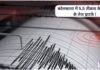 Kolkata Earthquake News: कोलकाता में 5.5 तीव्रता के भूकंप के झटके, लोगों ने खाली किए घर-ऑफिस! earthquake-strikes-kolkata